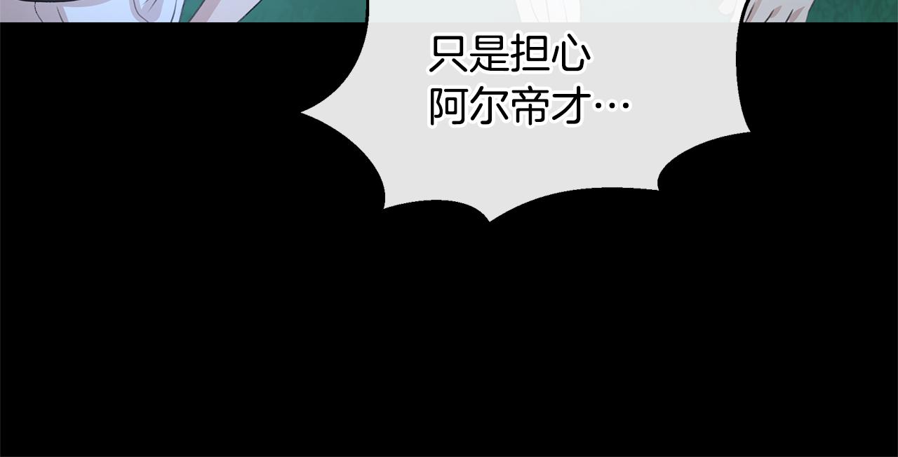 第61话 哭泣的阿尔帝184