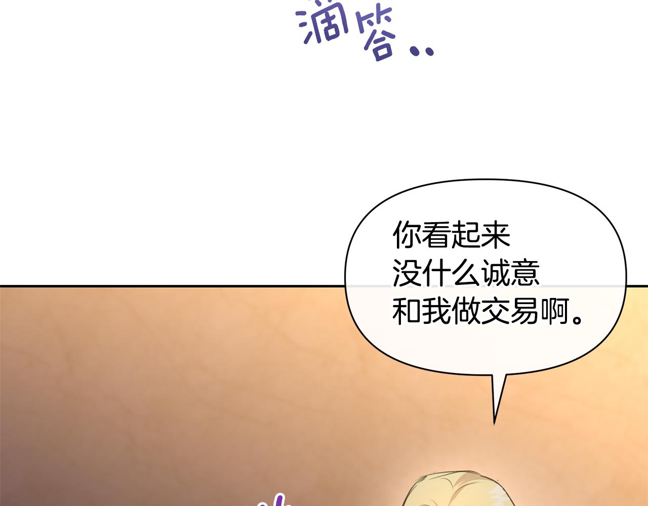 第67话 两个选择107