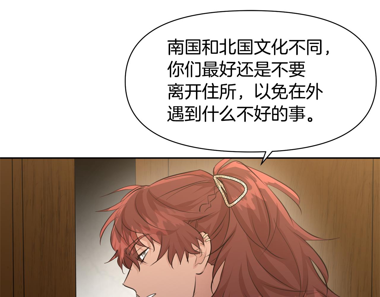 第61话 哭泣的阿尔帝88