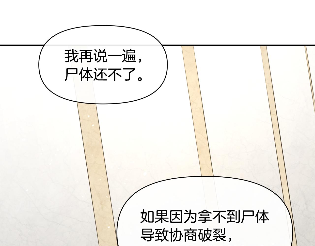 第61话 哭泣的阿尔帝74