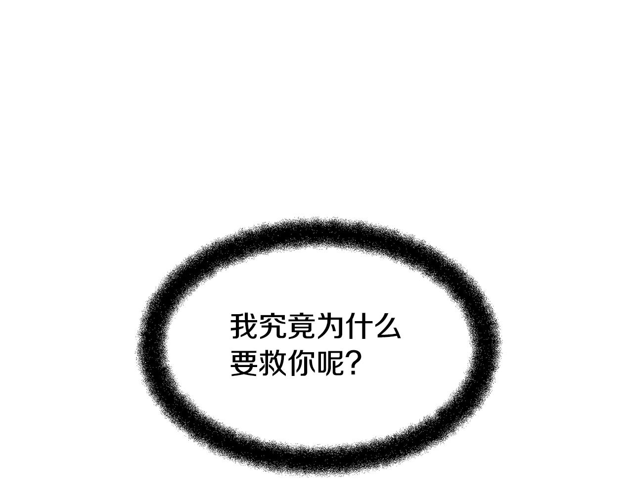 第6话 信物207