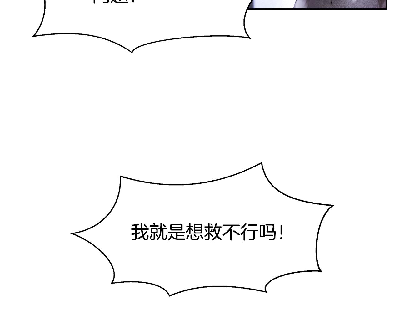 第2话 爲什麽要救我89