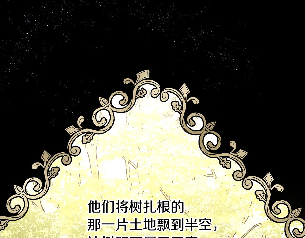 第7话 黄金树林的传说149