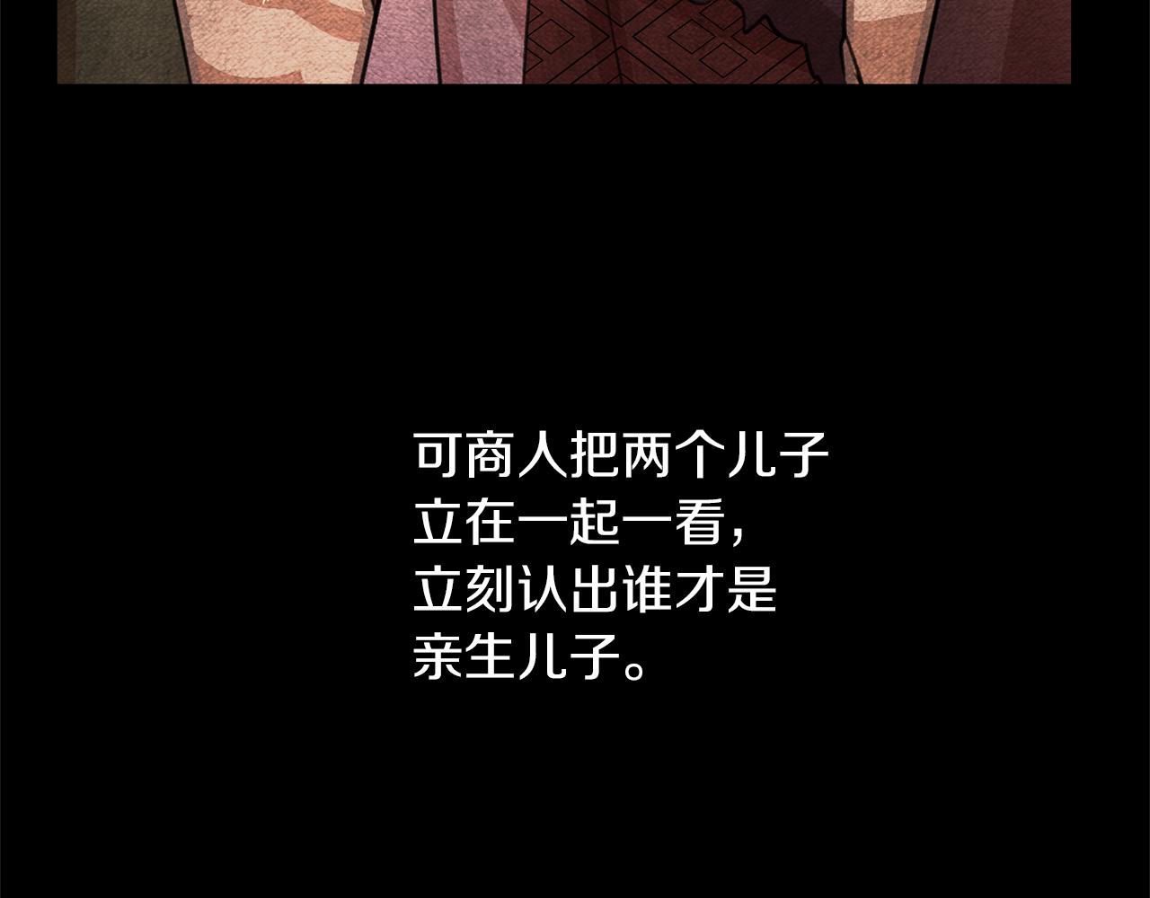 第57话 岩盐传说46