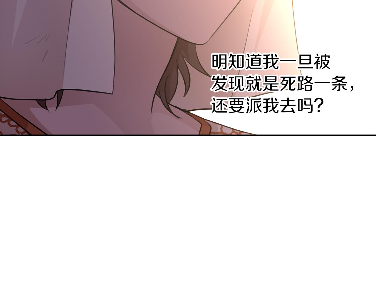 第42话 北国之行86