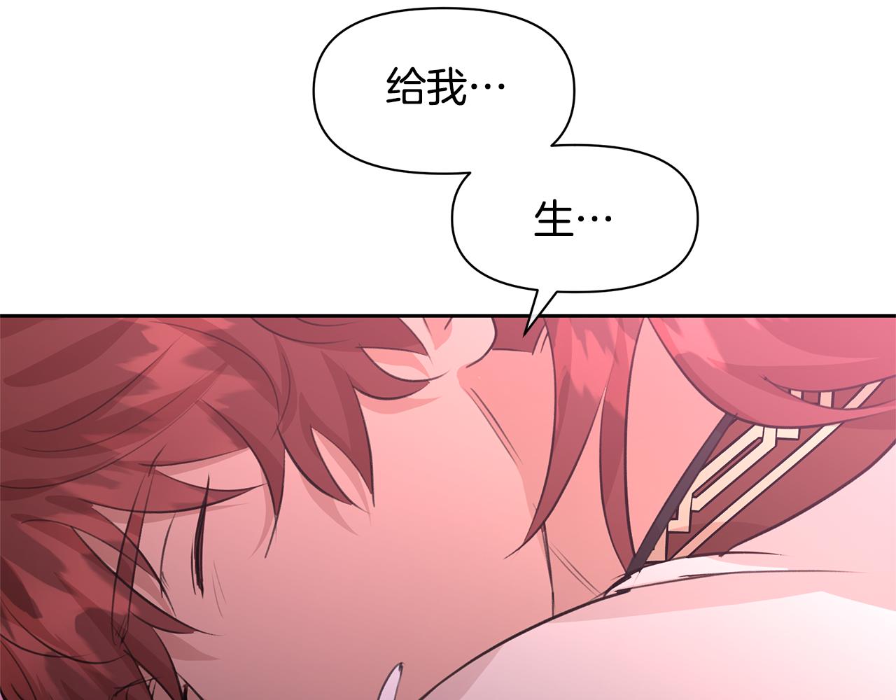 第57话 岩盐传说173
