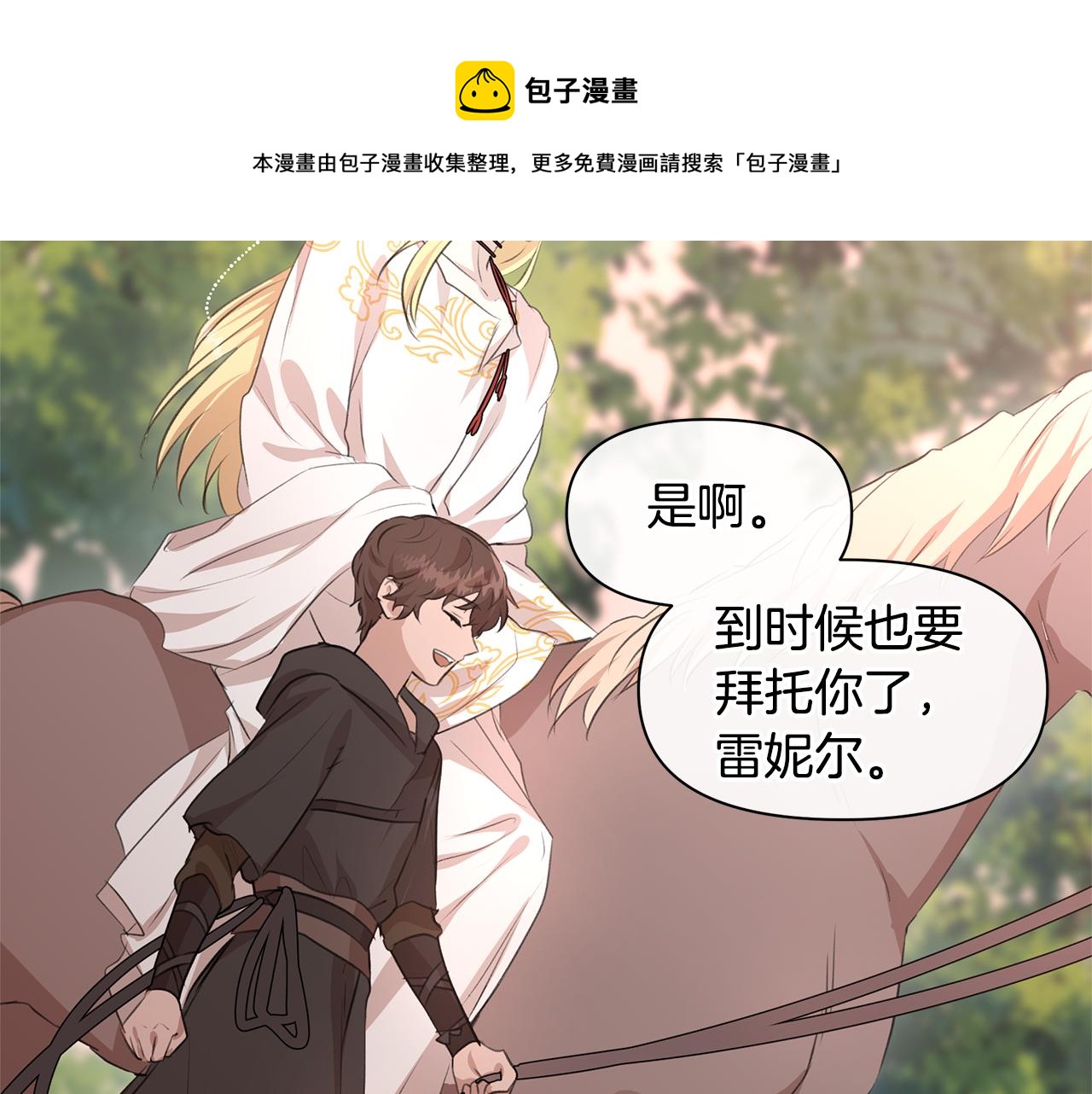 第35话 绝爱94