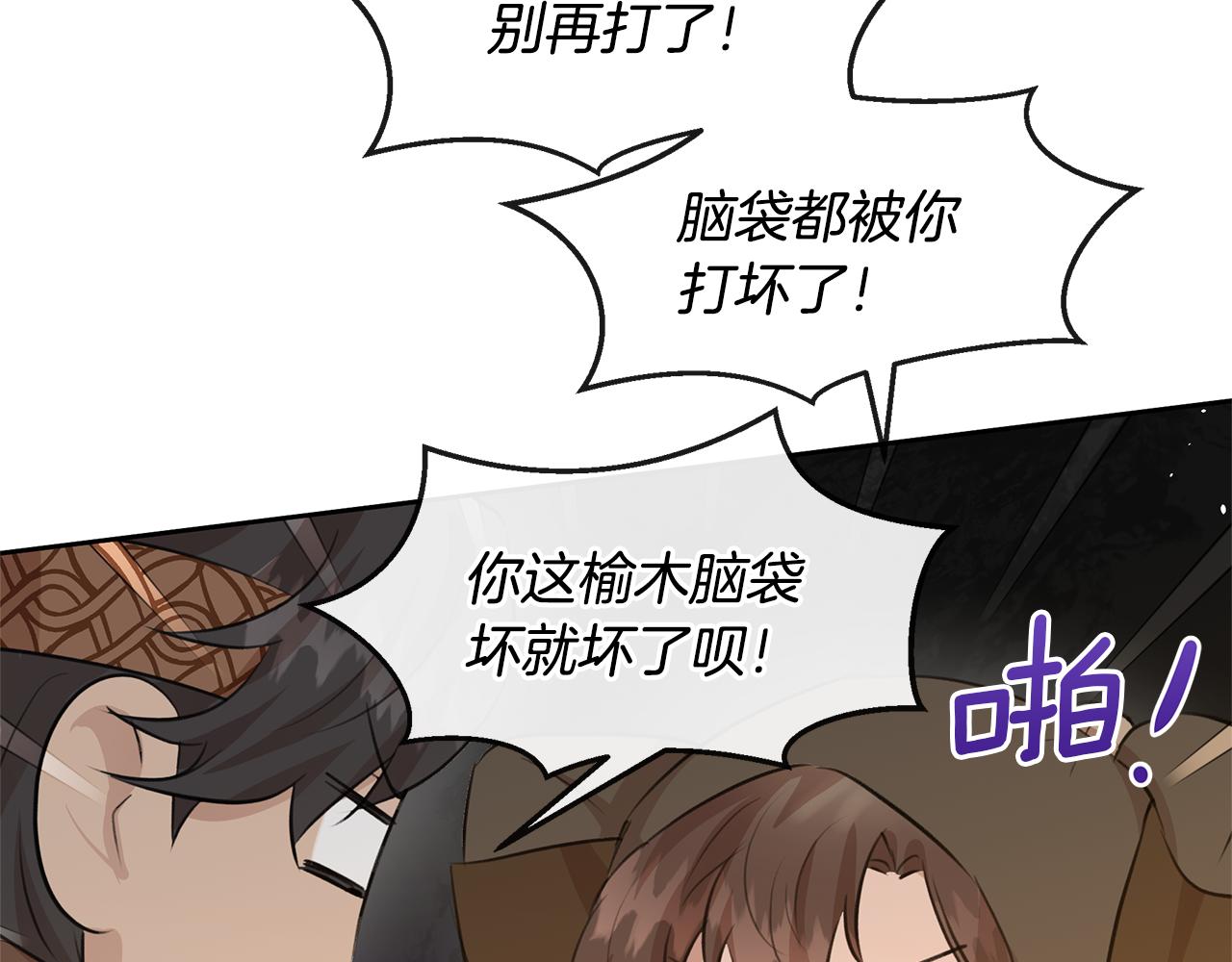 第44话 被唤醒的回忆14