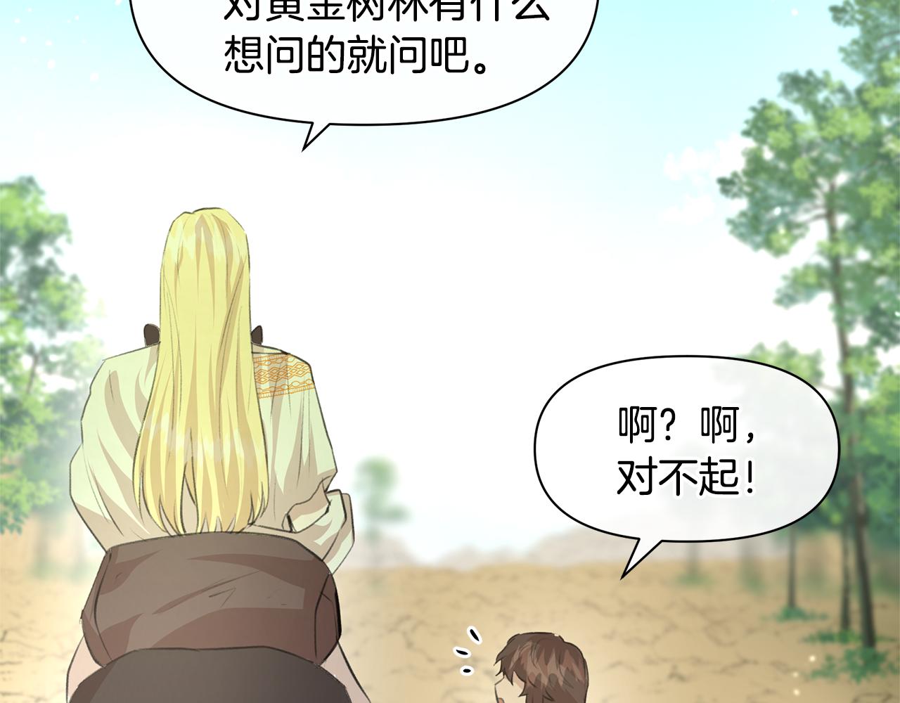 第19话 美好的妄想56