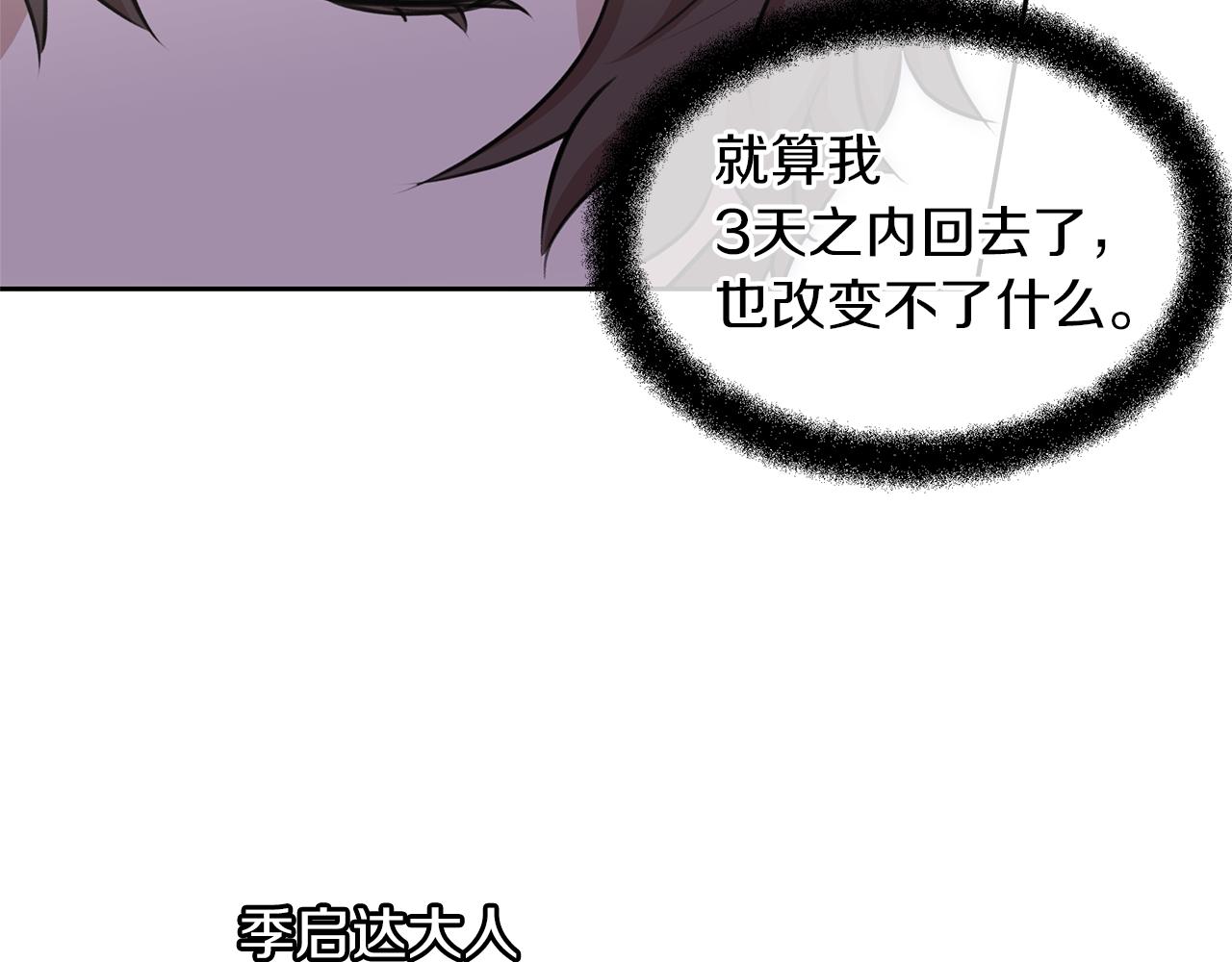 第33话 一辈子的禁锢83