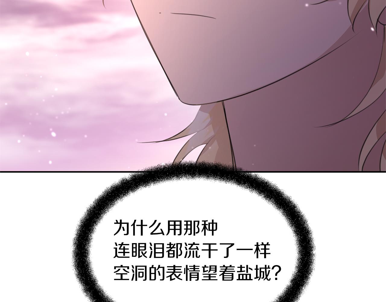 第68话 言不由衷的离别203