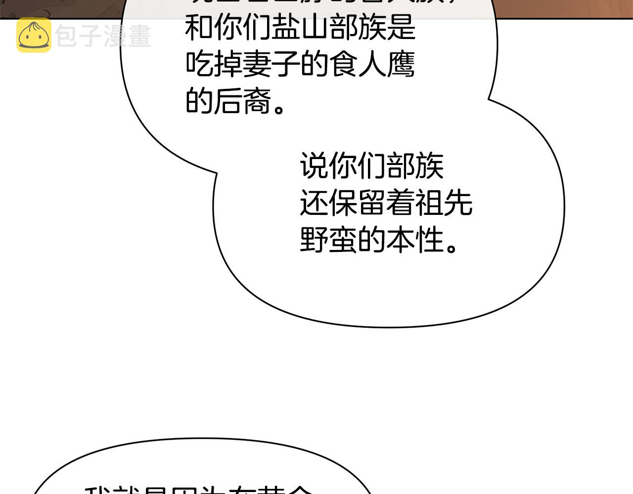 第6话 信物171