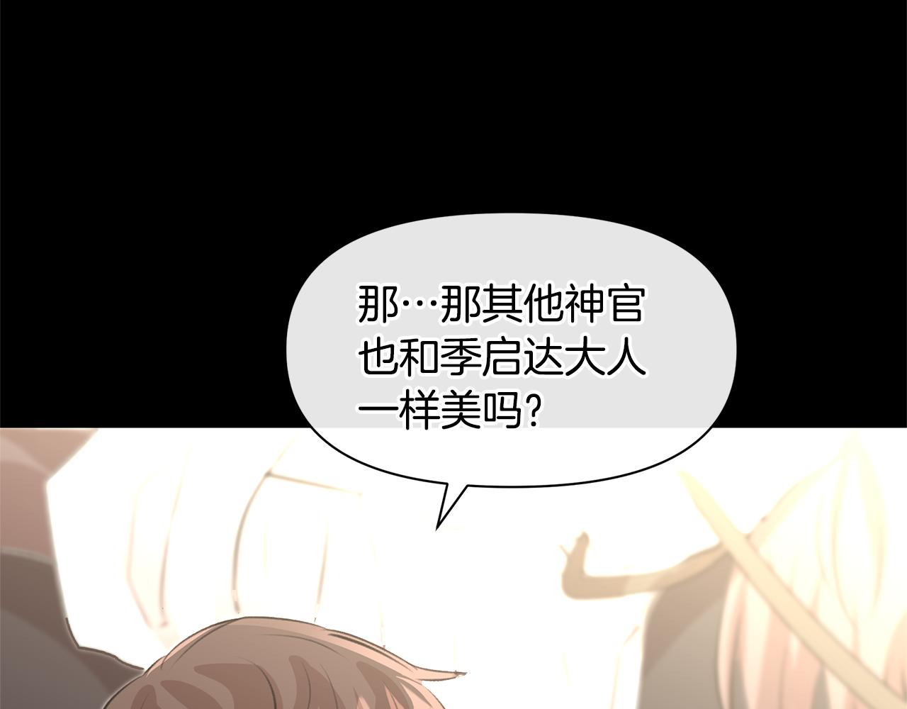 第19话 美好的妄想75