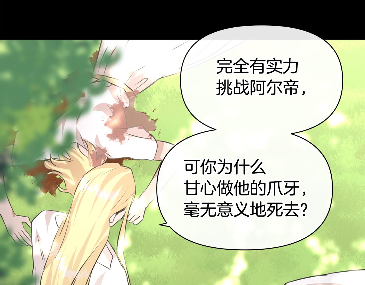 第31话 阴谋21