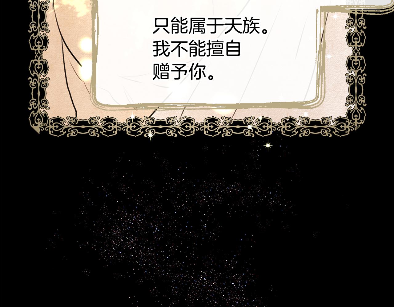 第8话 六翼的天使与黑龙188
