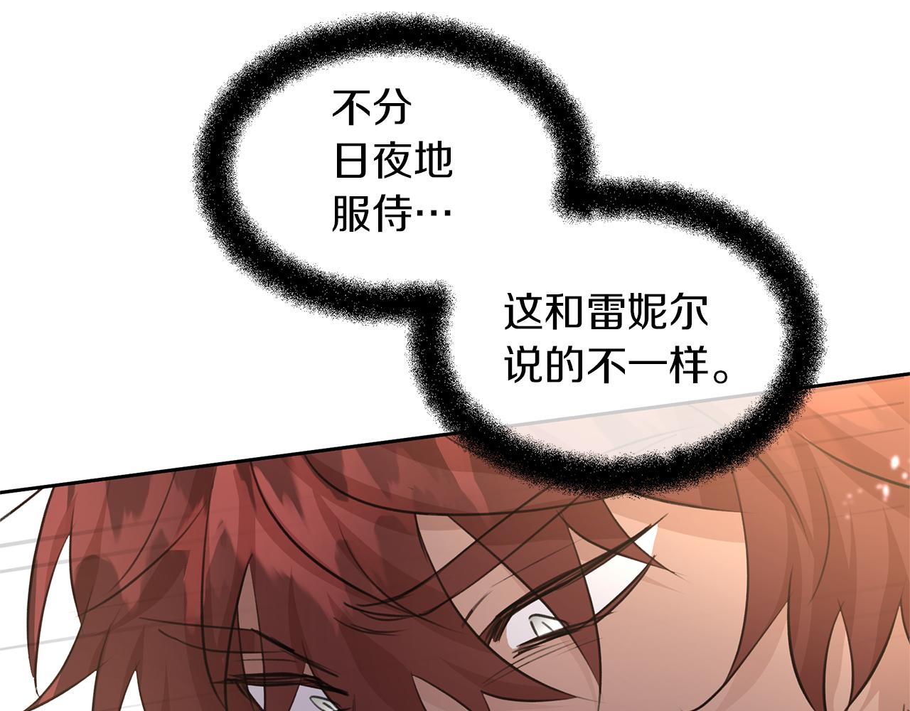 第61话 哭泣的阿尔帝64