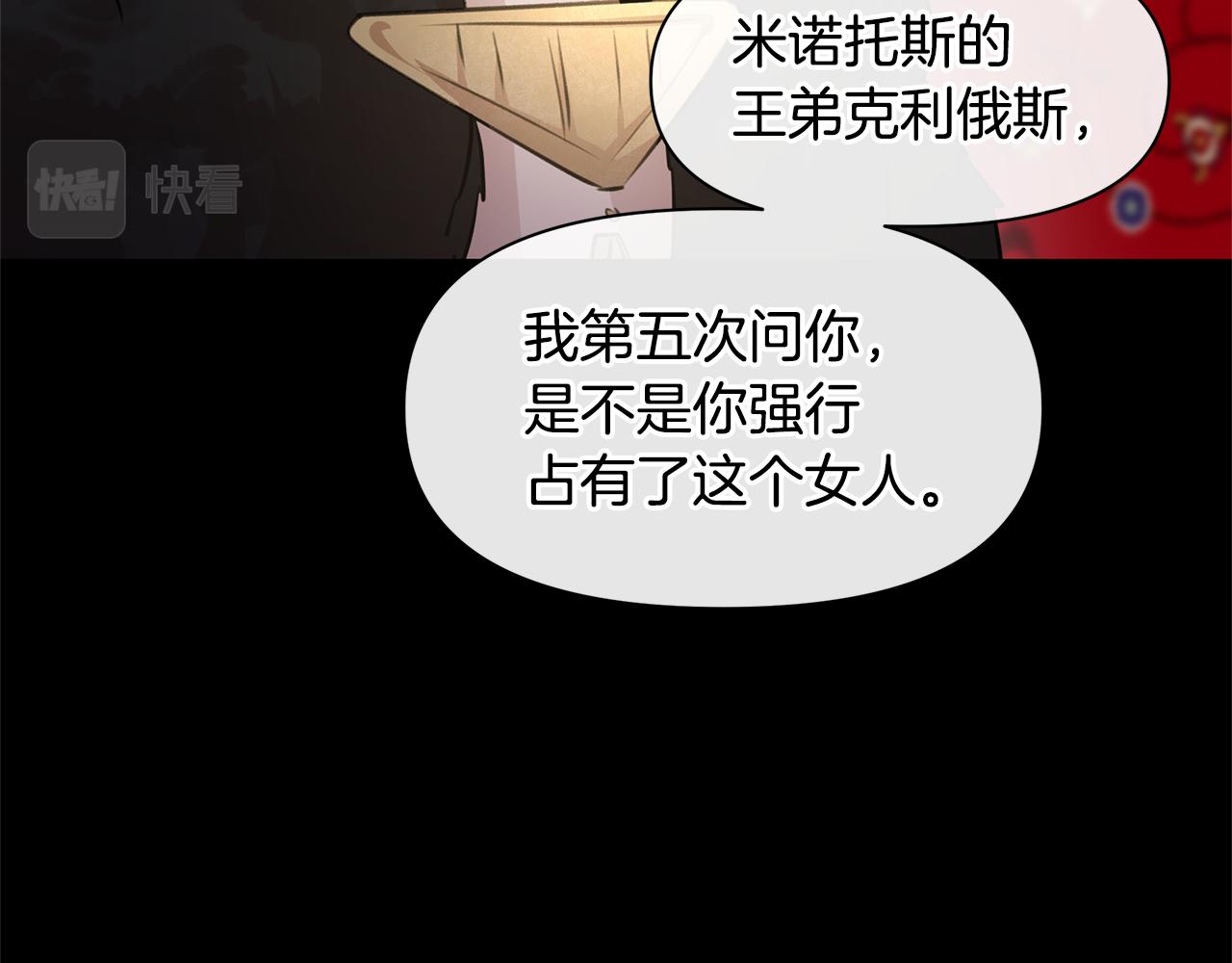 第39话 北国的审判183