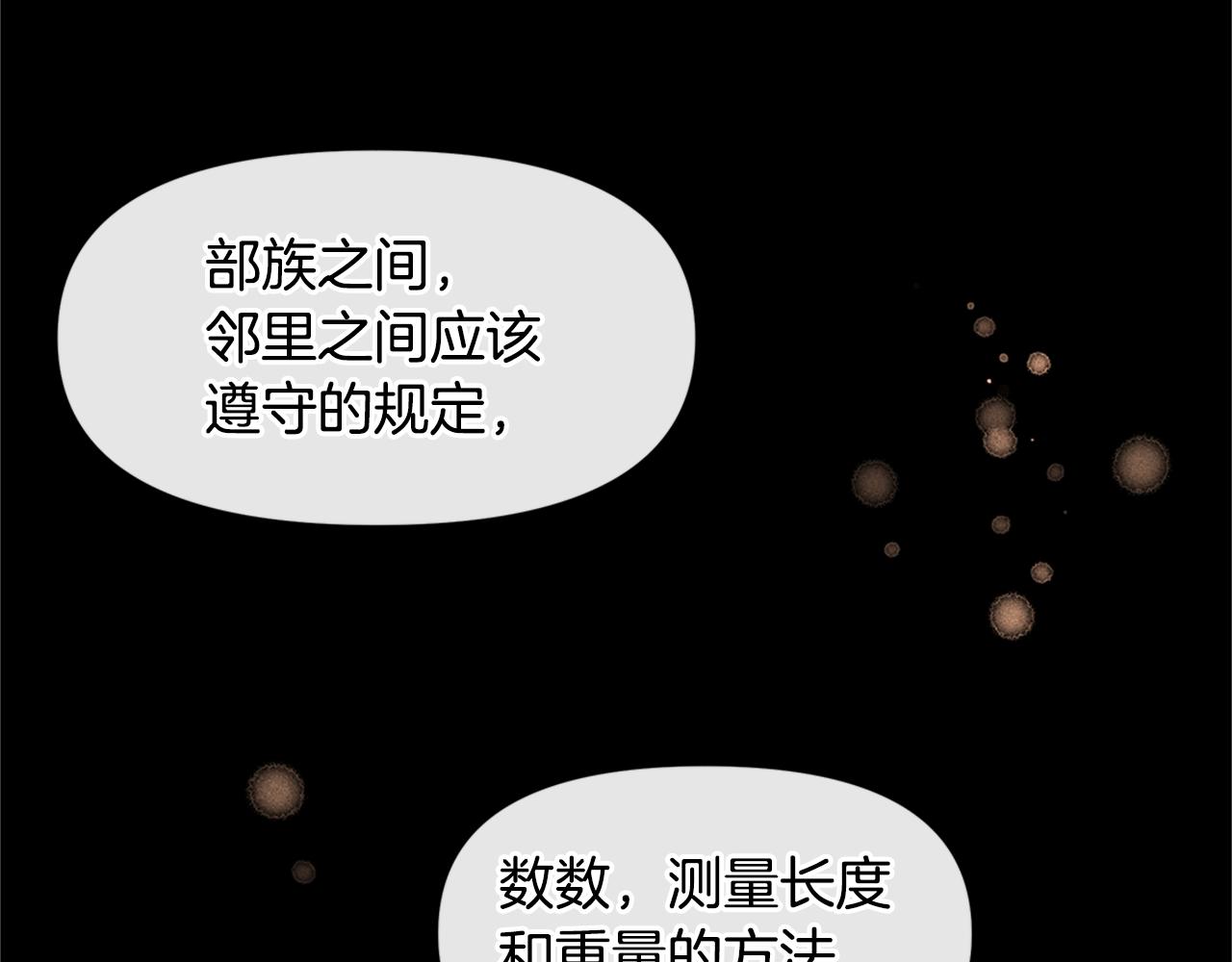 第10话 第七个日夜32