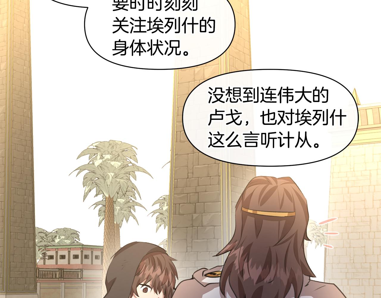 第15话 爲什麽要背叛我209