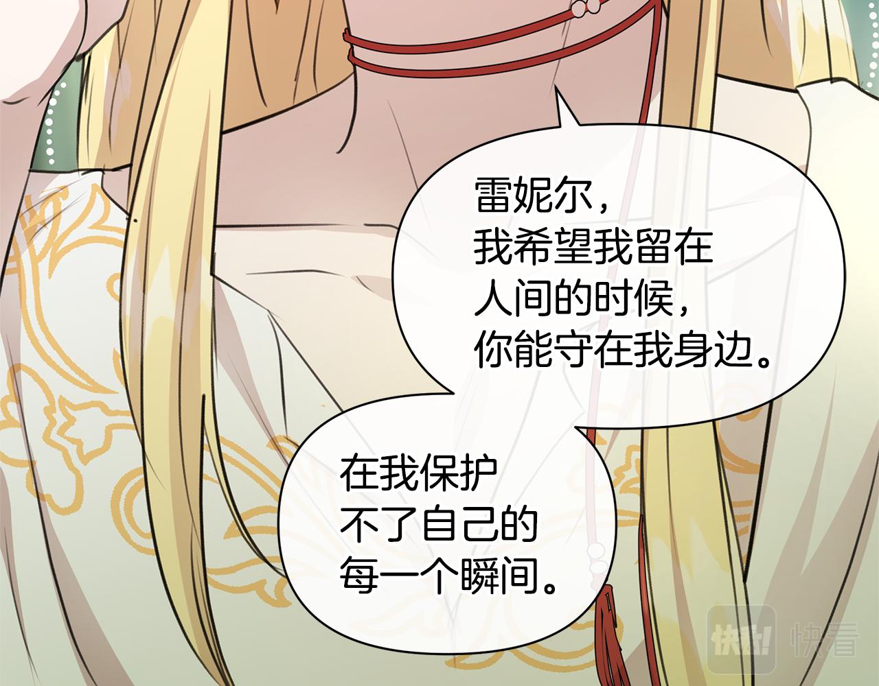 第34话 互取所需171