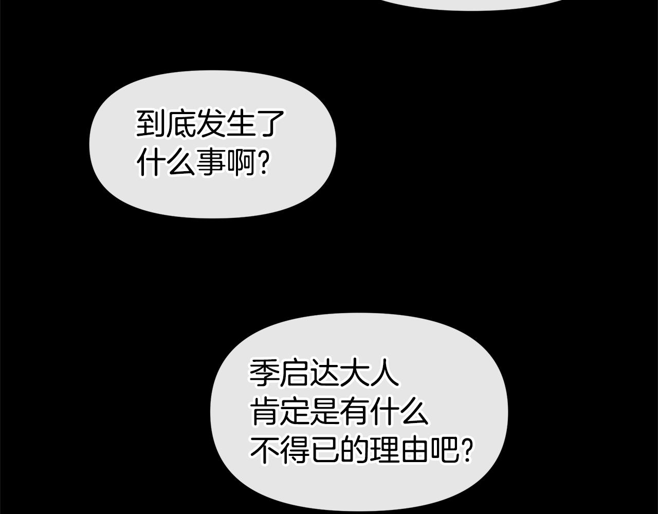 第23话 神圣使命130