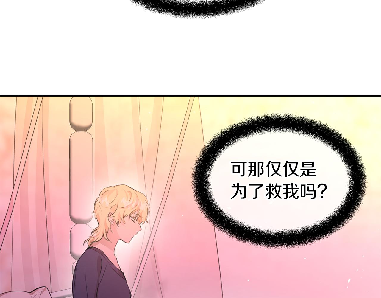 第58话 坦白5
