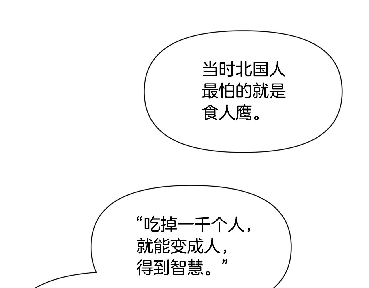 第10话 第七个日夜23