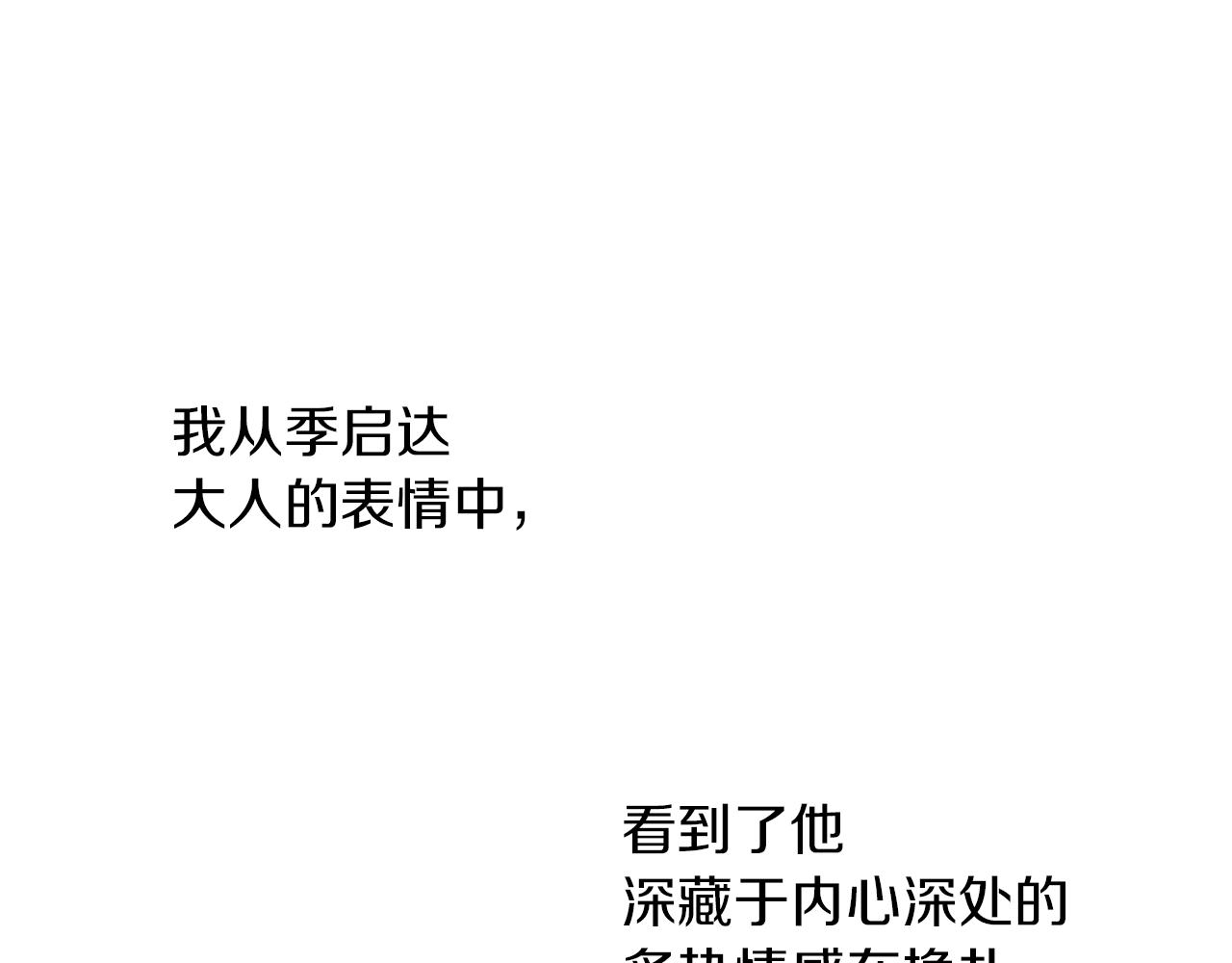 第42话 北国之行31