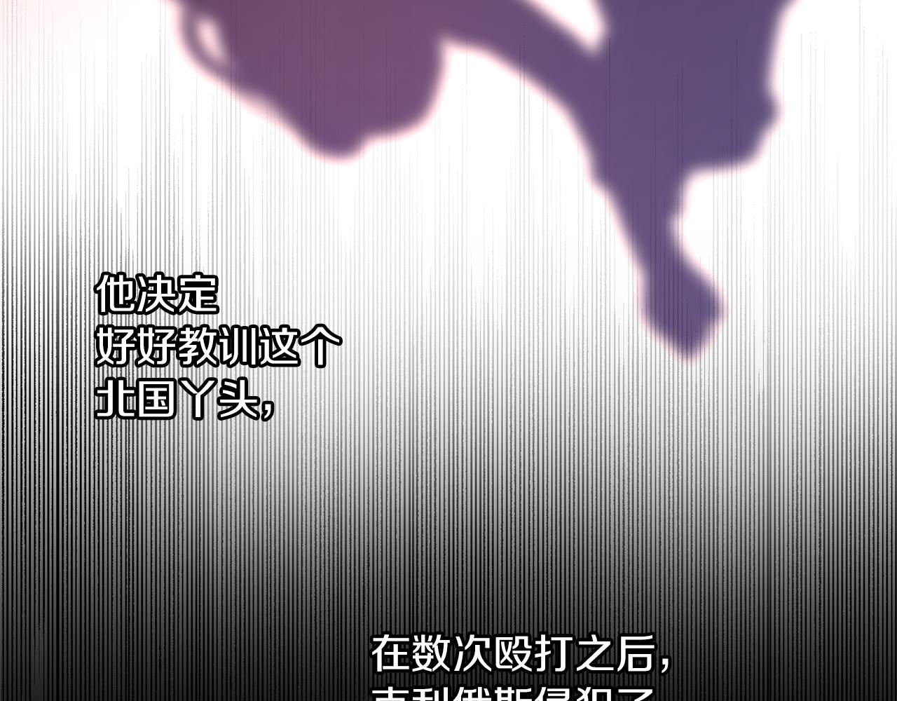 第39话 北国的审判174