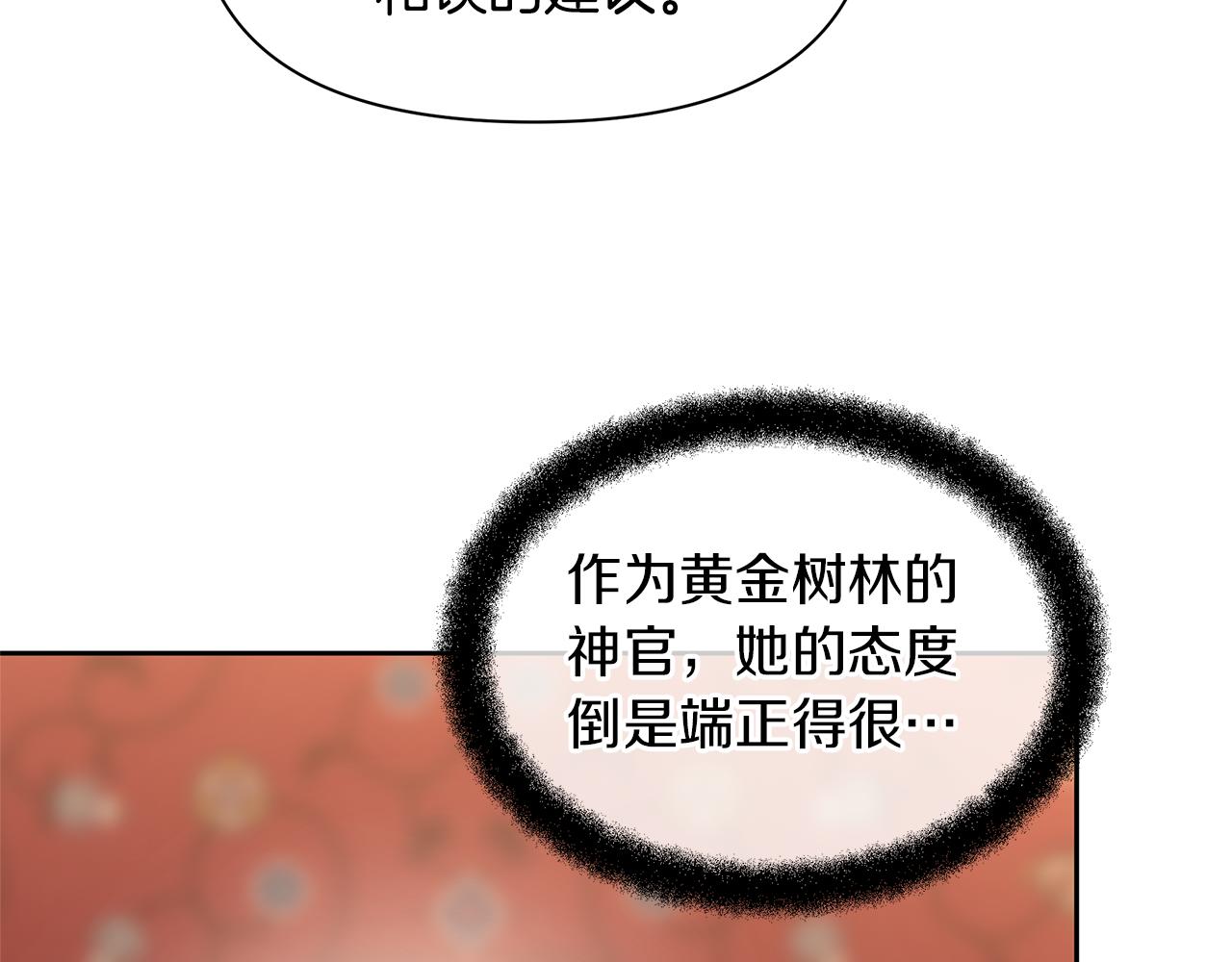 第70话 无法拒绝的挑衅11