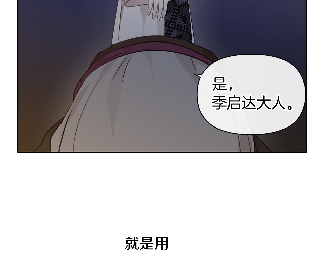 第67话 两个选择93