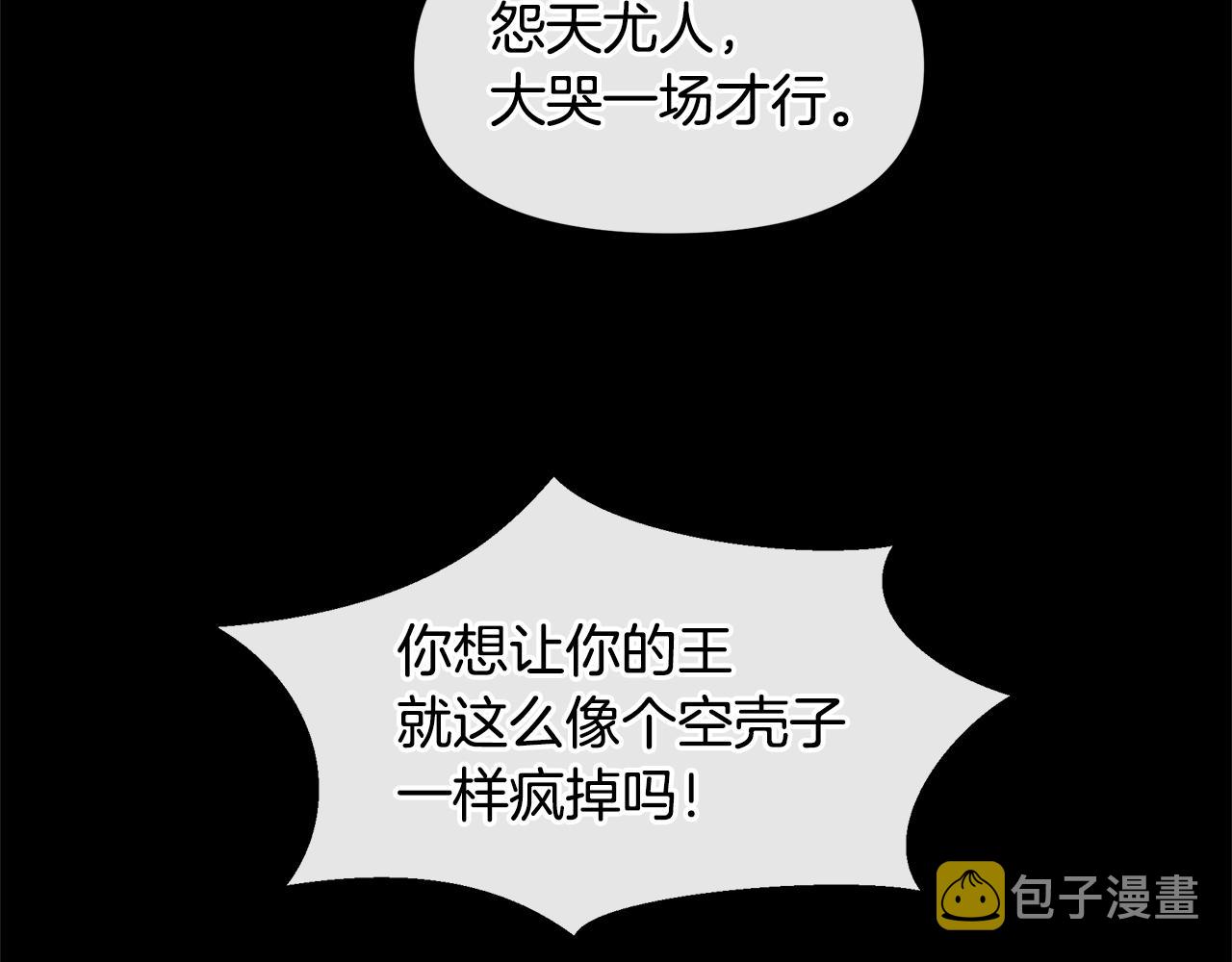 第52话 噩耗138
