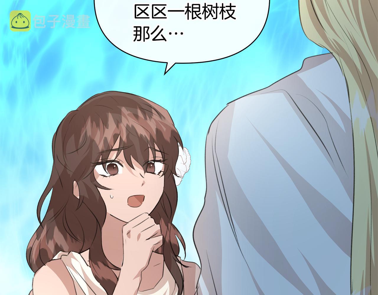 第22话 残酷的位置130