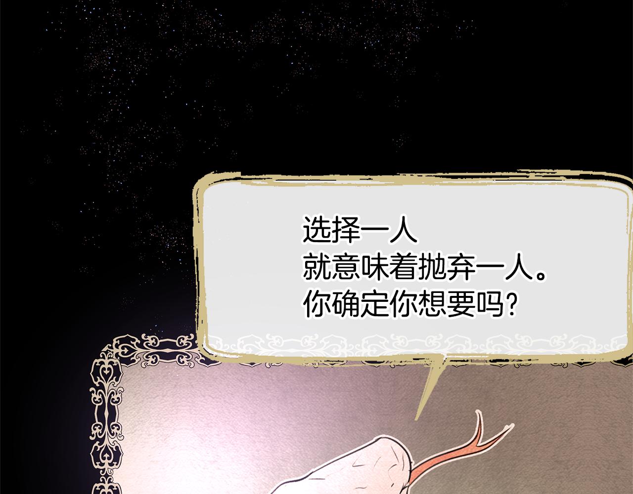 第8话 六翼的天使与黑龙172