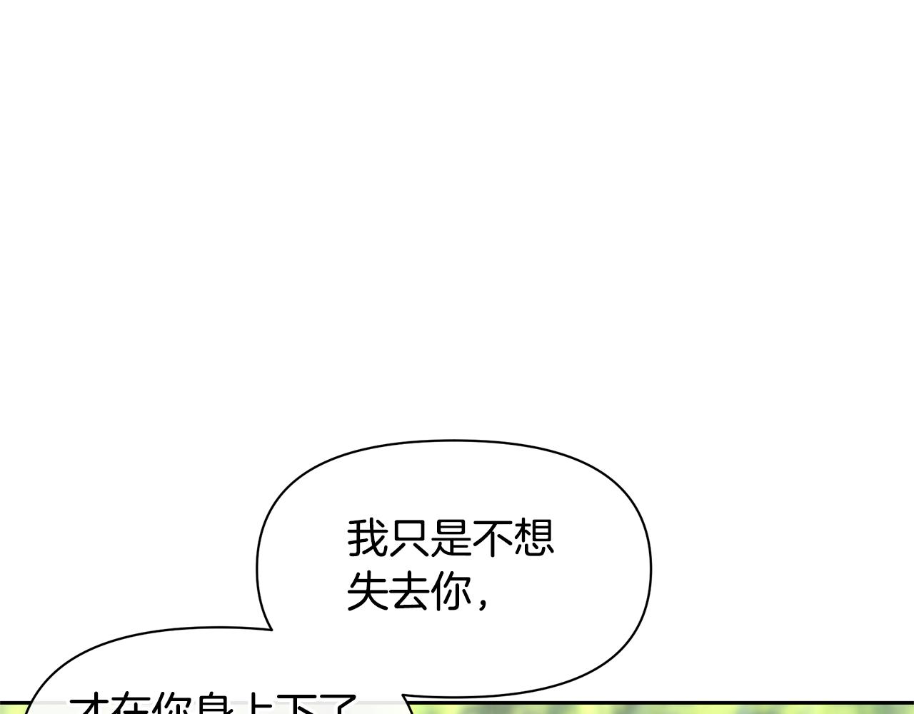 第33话 一辈子的禁锢72