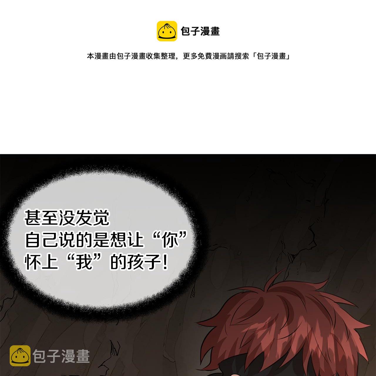 第8话 六翼的天使与黑龙0