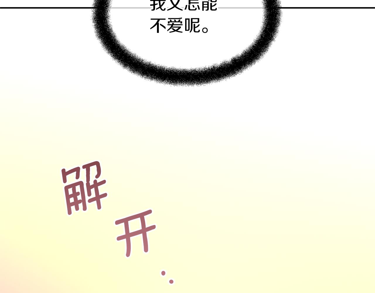 第63话 真正的目的83