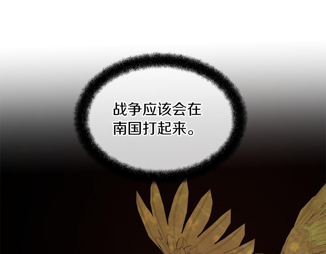 第57话 岩盐传说109