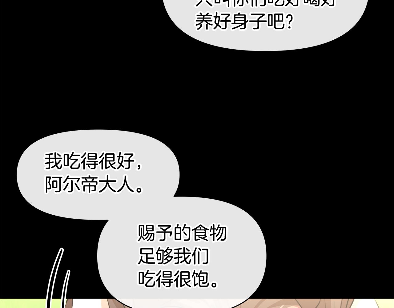第21话 犯下大错144