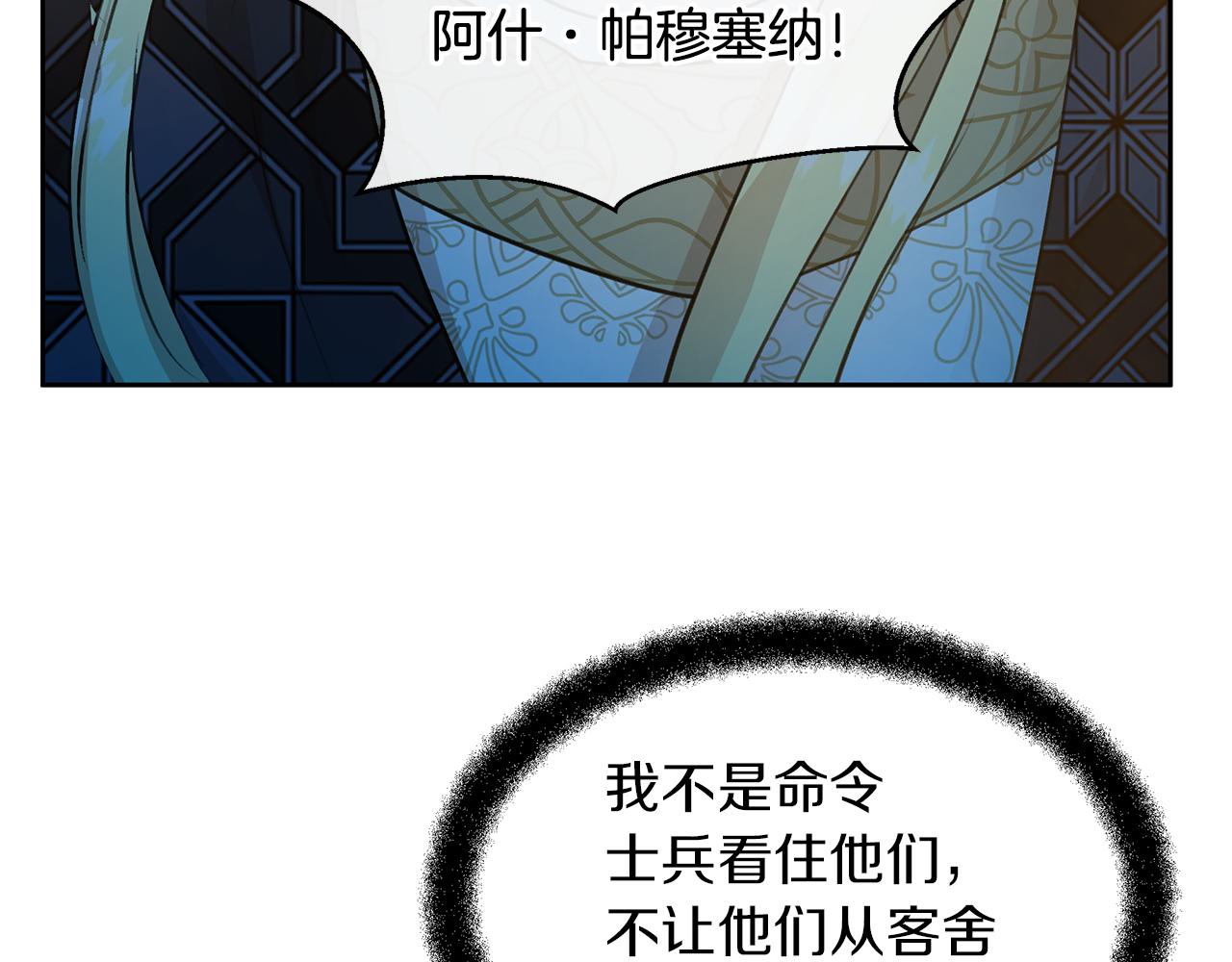 第65话 阿尔帝的警告11