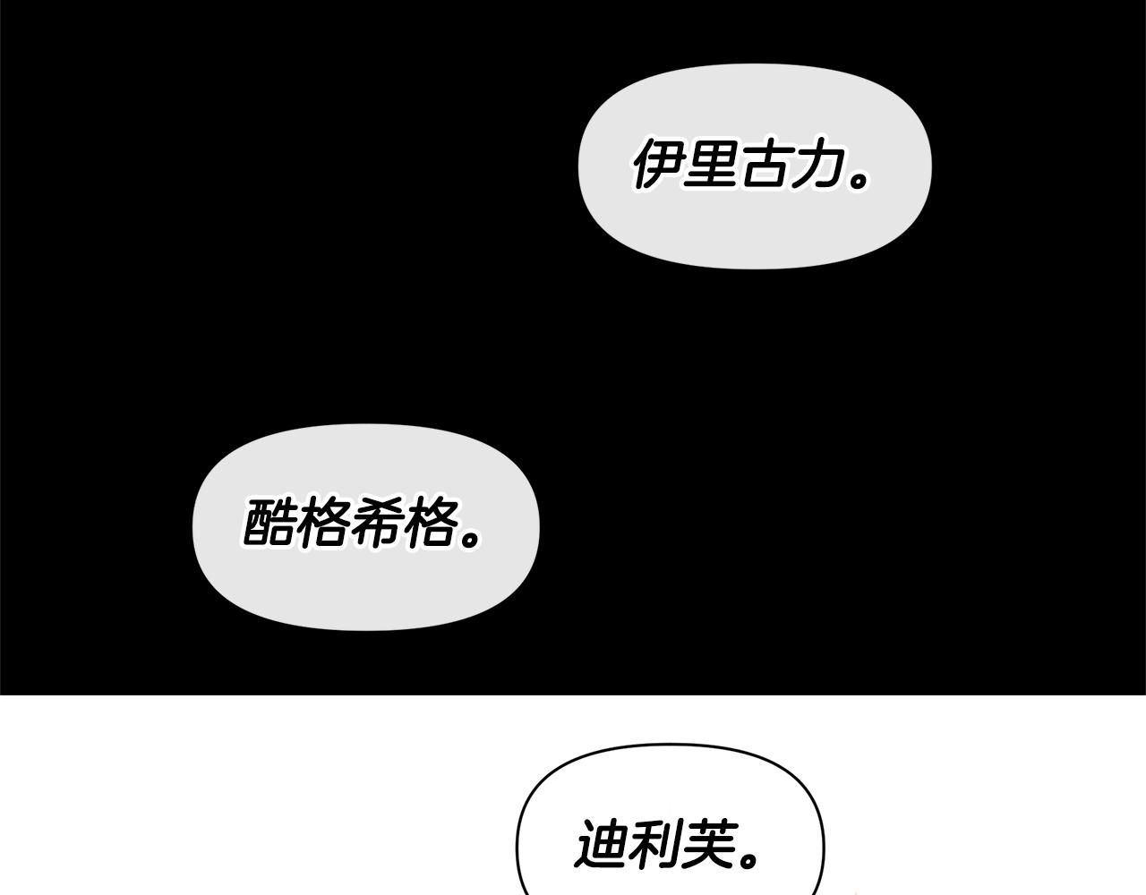 第23话 神圣使命196