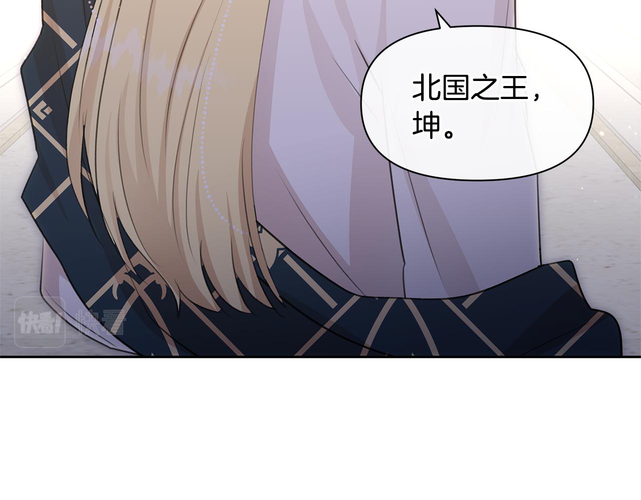 第42话 北国之行75