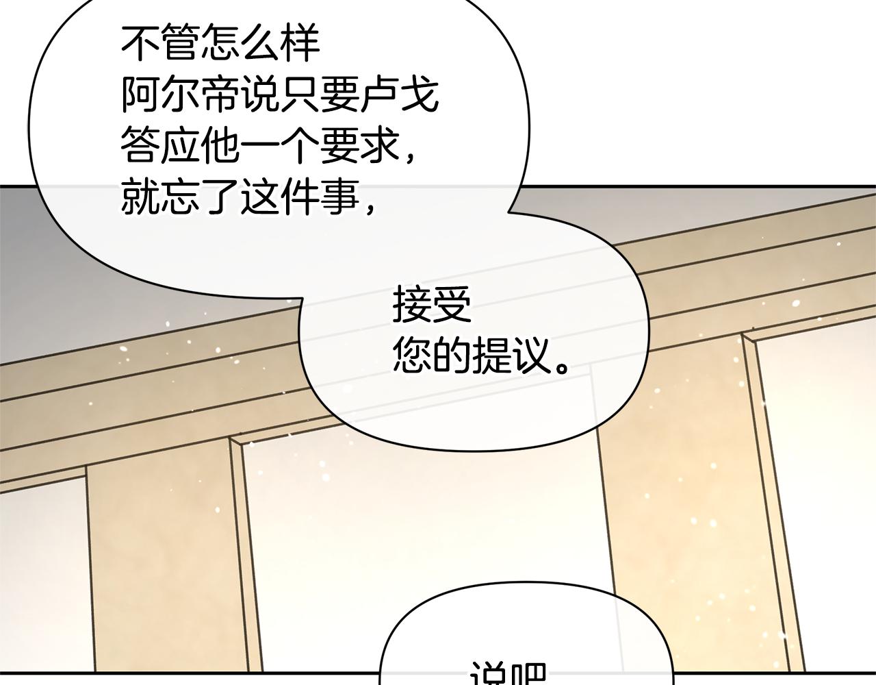 第60话 黄金树林的使臣173