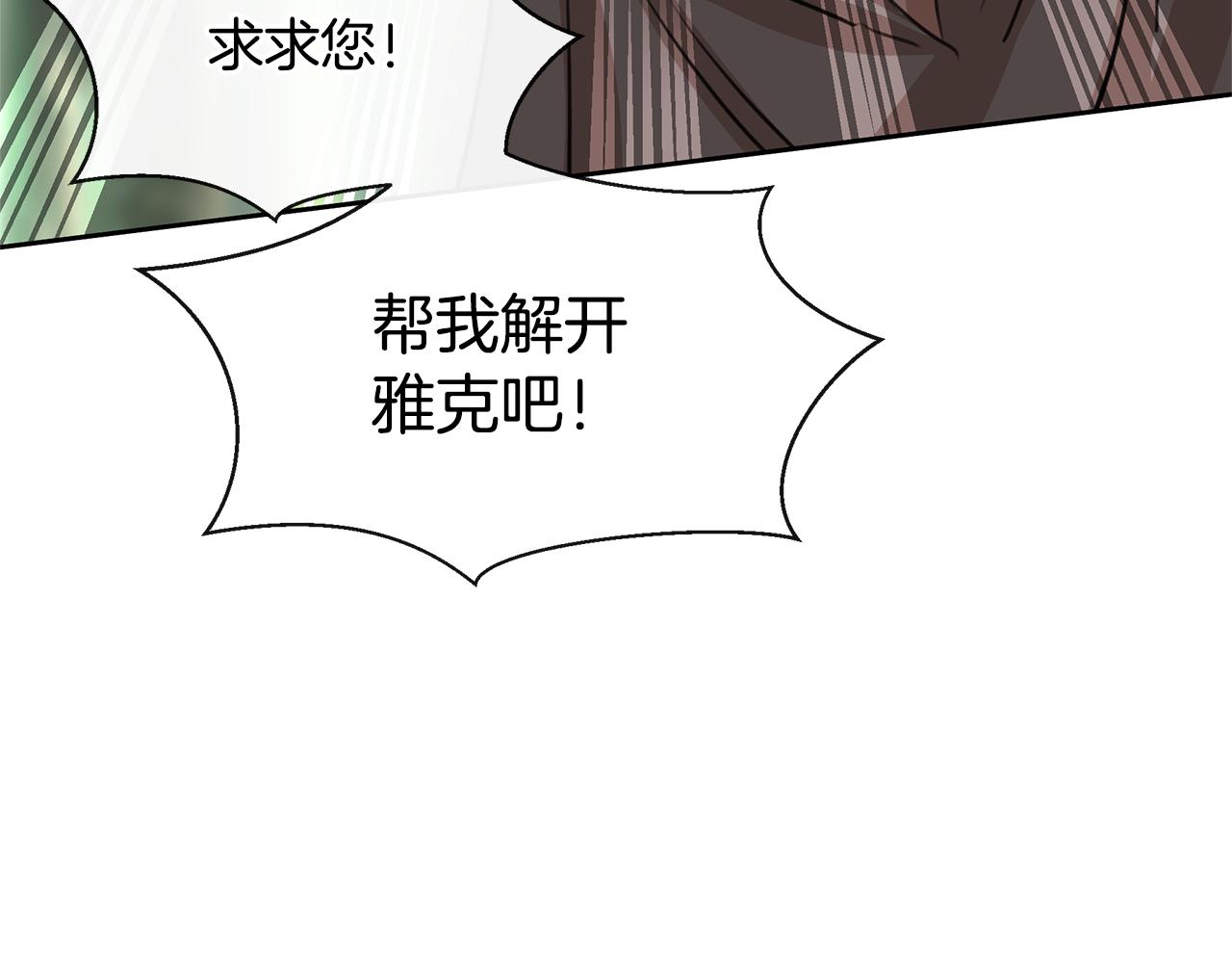 第33话 一辈子的禁锢137