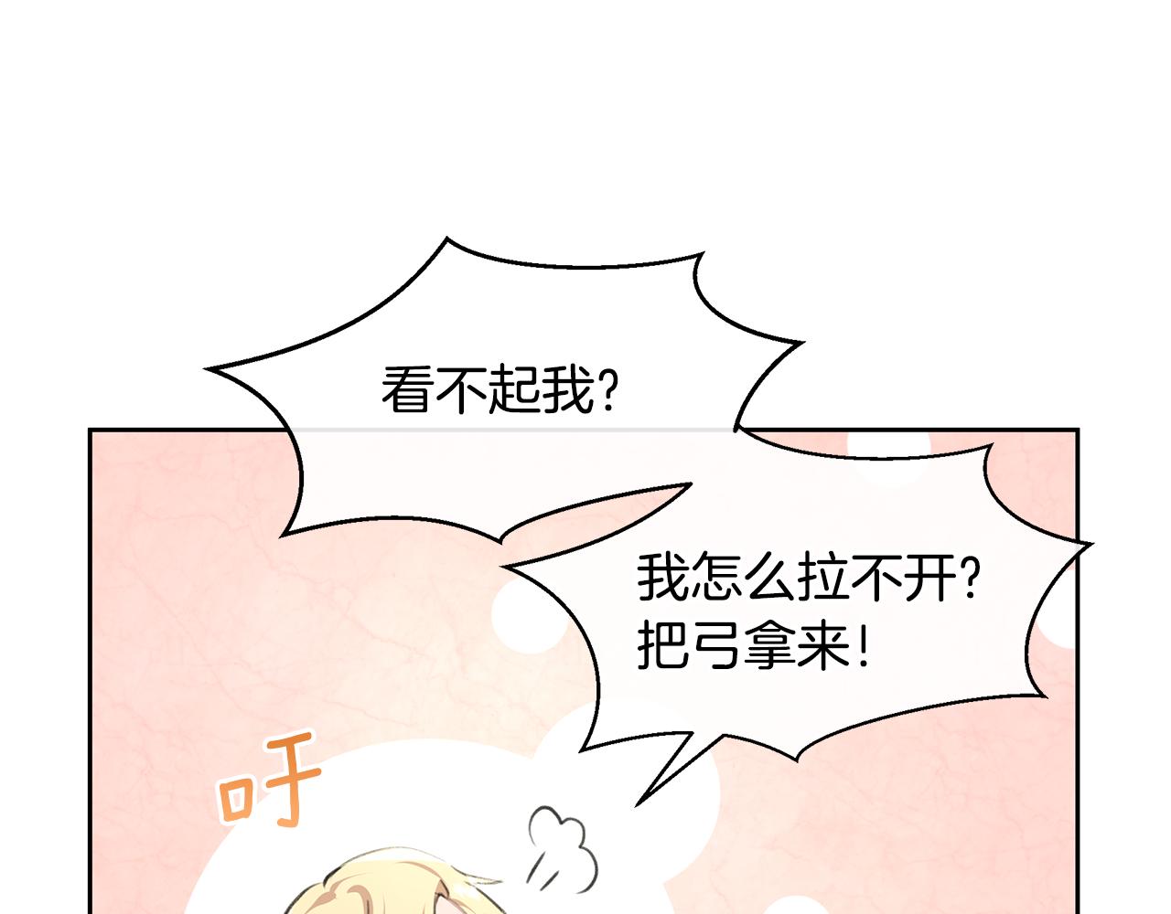 第60话 黄金树林的使臣53