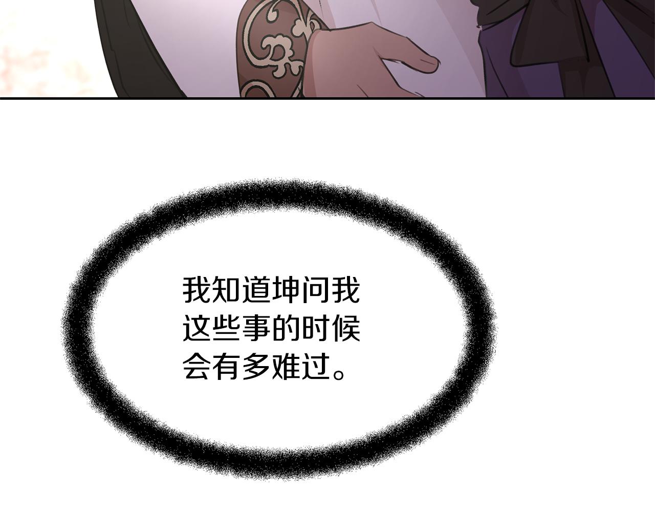 第59话 死讯45
