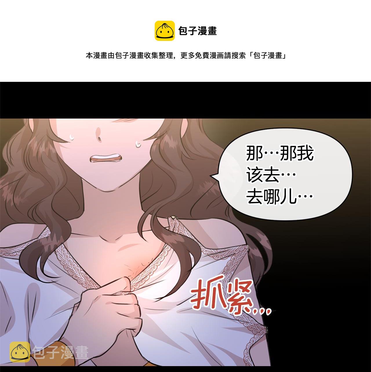 第30话 隐藏的慾望118