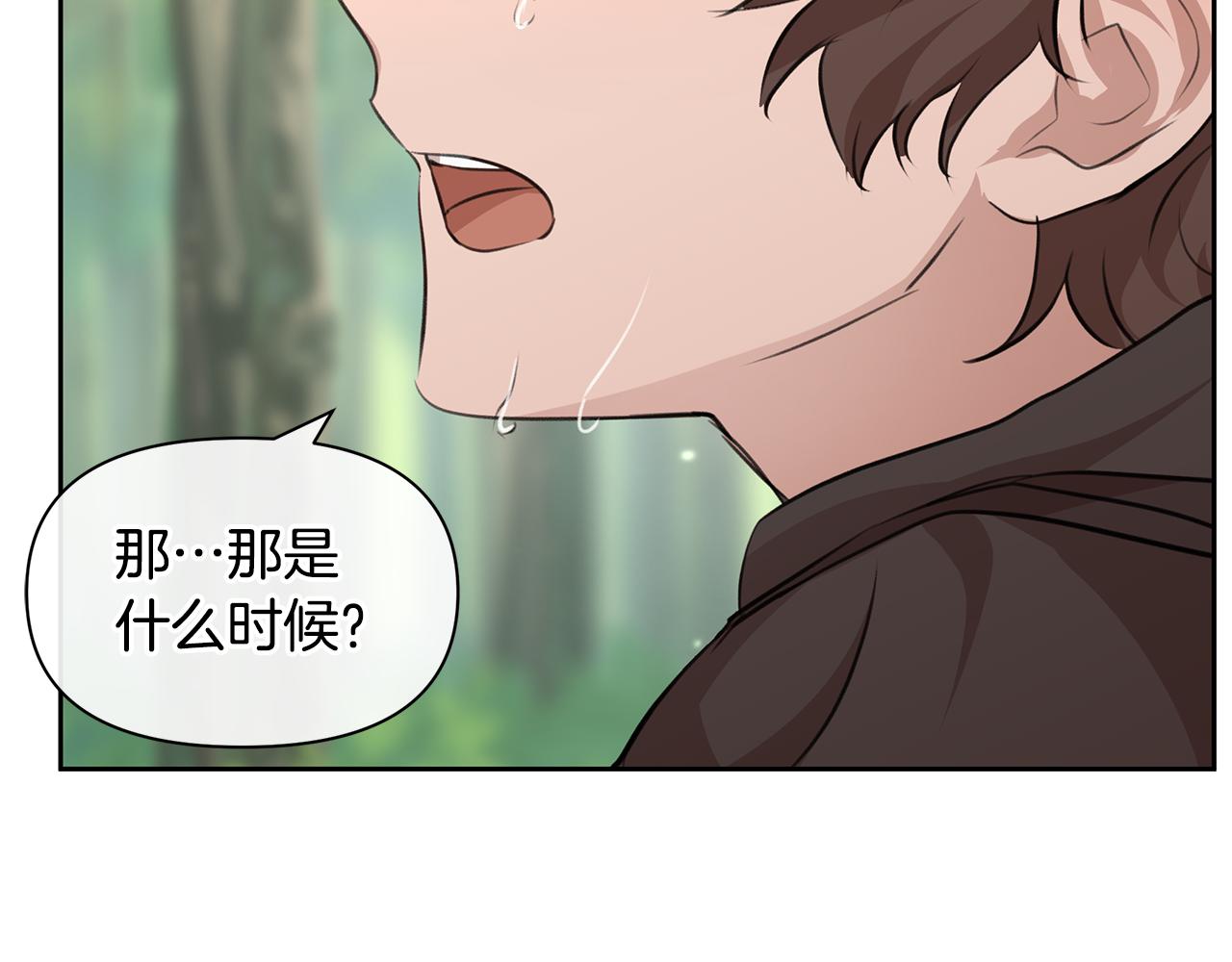 第33话 一辈子的禁锢154