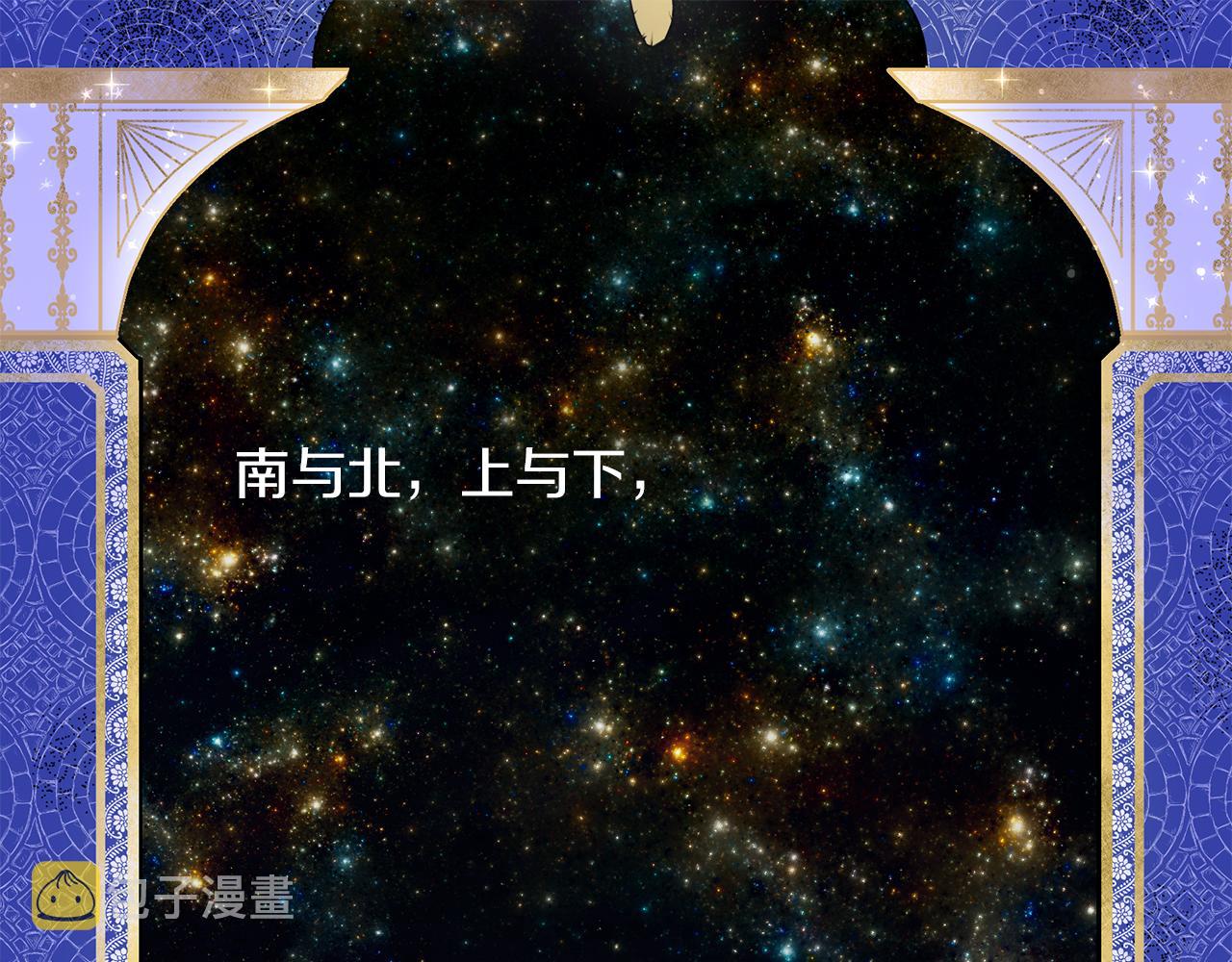 序章 黄金树林17
