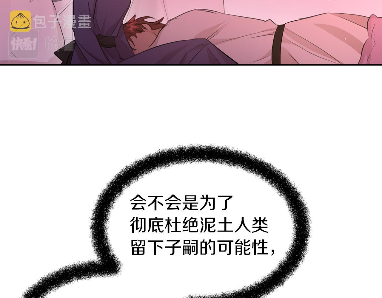 第58话 坦白6